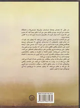 لطفا به من نخندید